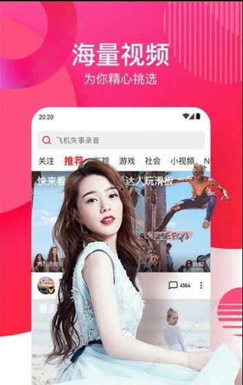 娱乐吃瓜视频剪映下载